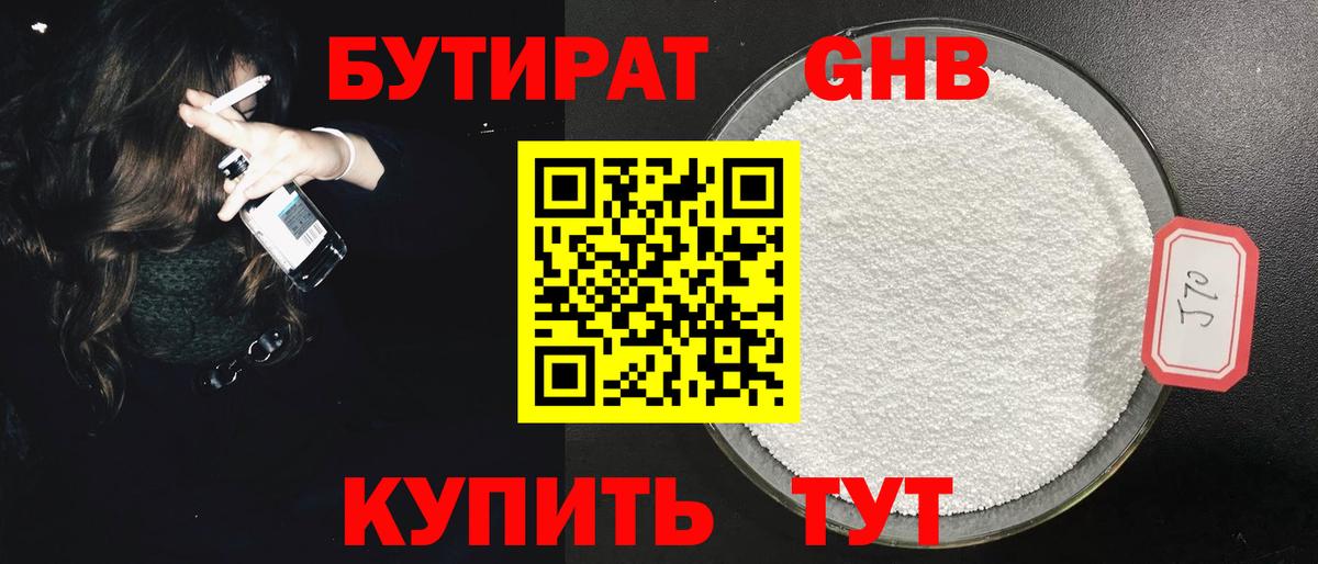 Владивосток  БУТИРАТ BDO  Вход с VPN 