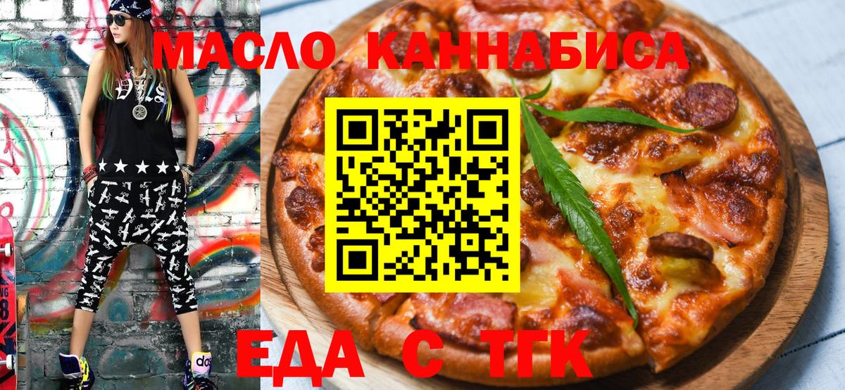 Владивосток  Cannafood конопля  Вход с VPN 