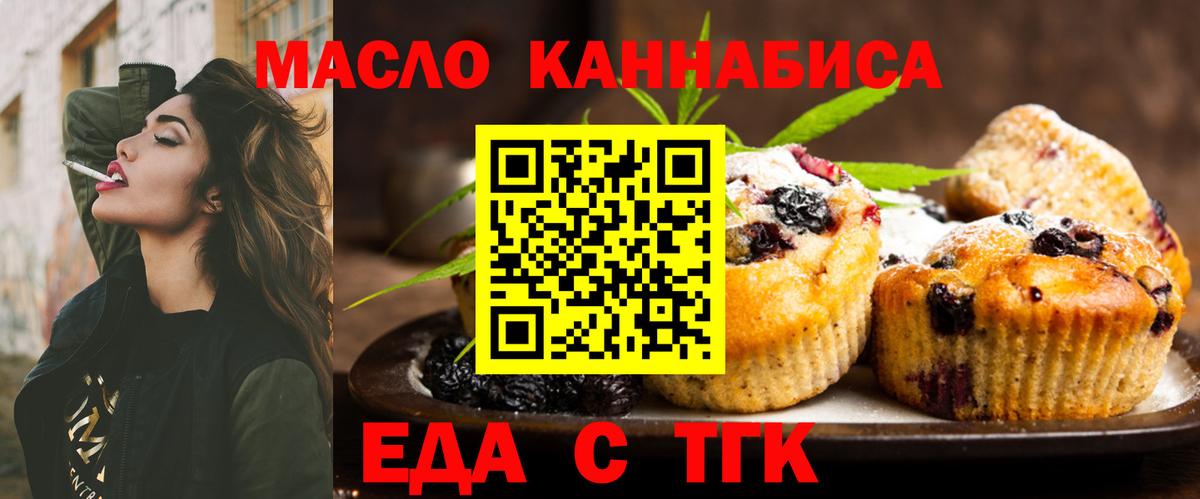 Cannafood конопля Владивосток