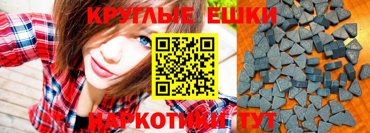 Ecstasy таблы  МЕГА маркетплейс  Владивосток  Экстази TESLA  Вход с VPN 