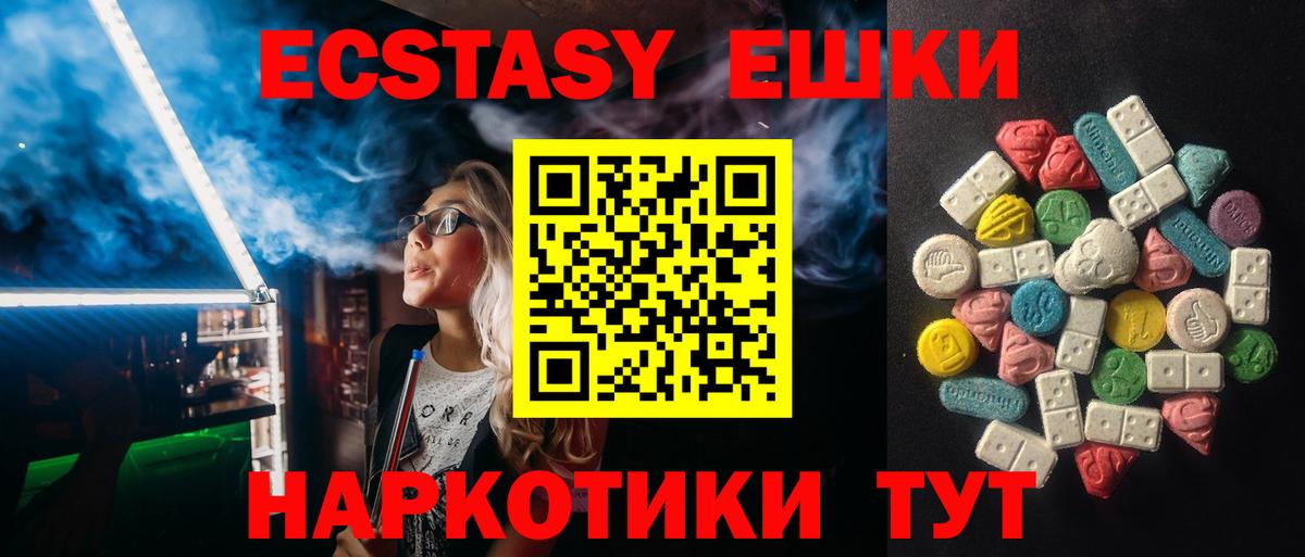 Ecstasy 300 mg Владивосток
