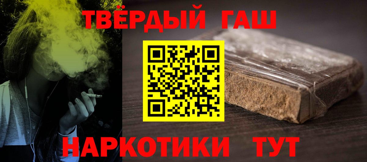 Гашиш Cannabis  Вход с VPN  ГАШИШ индика сатива  Владивосток 