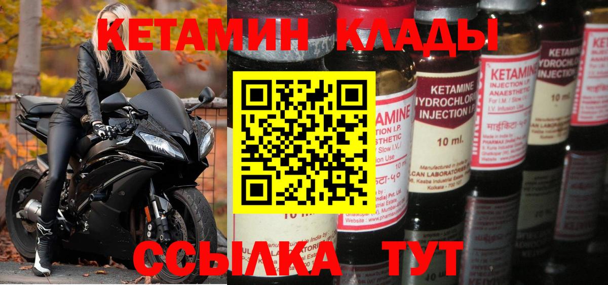 Кетамин VHQ  Вход с VPN  Владивосток  Кетамин VHQ 