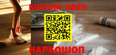 кокаин колумбия Можайск
