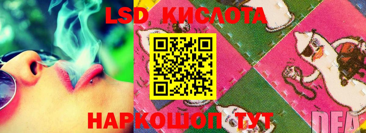 LSD-25 экстази кислота Владивосток