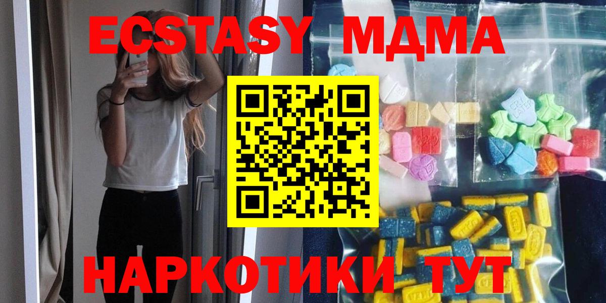 MDMA молли  МДМА  Владивосток  MDMA Molly  Вход с VPN 