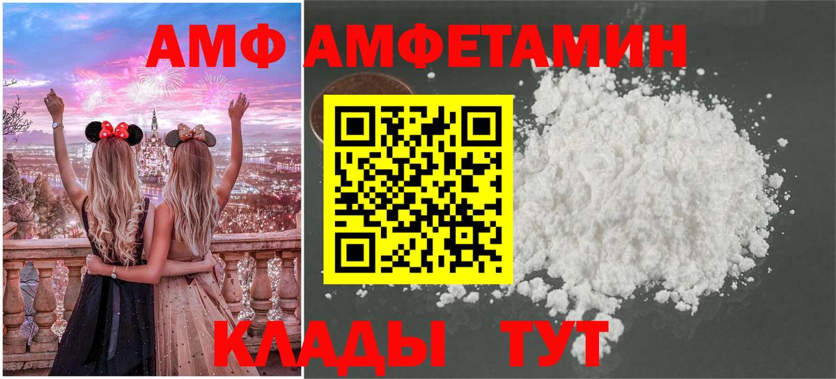 Метамфетамин Декстрометамфетамин 99.9%  Вход с VPN  Владивосток 