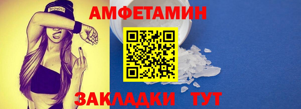 Первитин витя Владивосток
