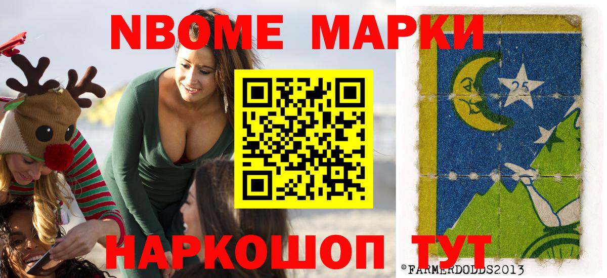 Наркотические марки  Марки NBOMe 1,8мг  Владивосток  Вход с VPN  Марки NBOMe 1,8мг 