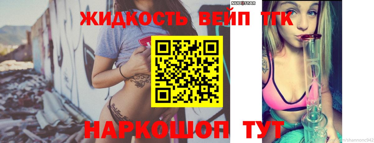 Владивосток  Дистиллят ТГК жижа  Дистиллят ТГК гашишное масло  Вход с VPN 