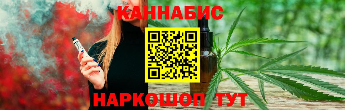 Каннабис THC 21% Владивосток